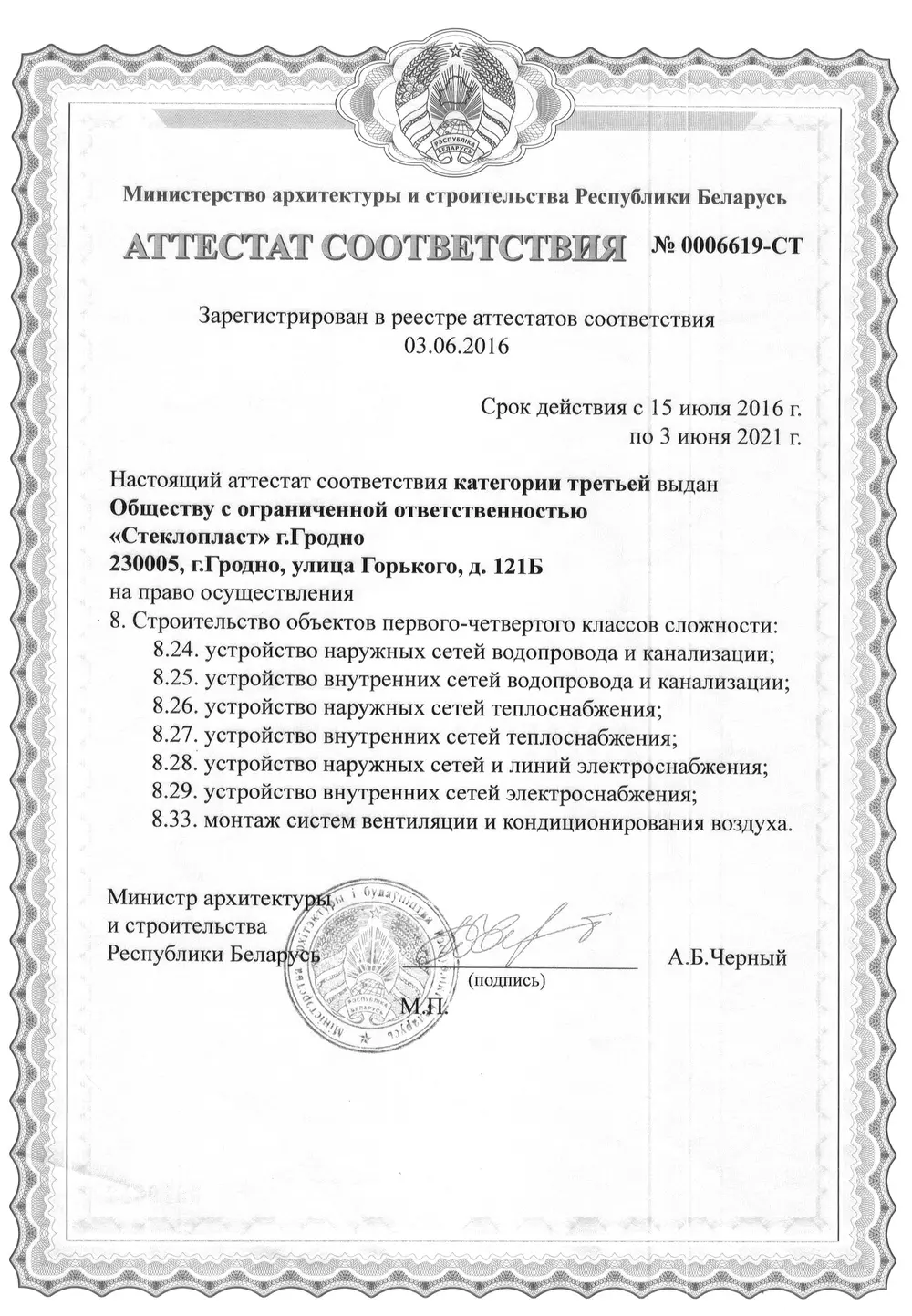 Сертификат CMP
